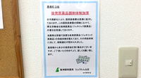 阪神調剤薬局　ひょうたん山店のジェネリック対応