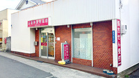 阪神調剤薬局　ひょうたん山店の外観
