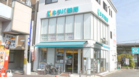 キタバ薬局　金剛西口店の外観