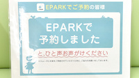 キタバ薬局　国分店のネット受付対応