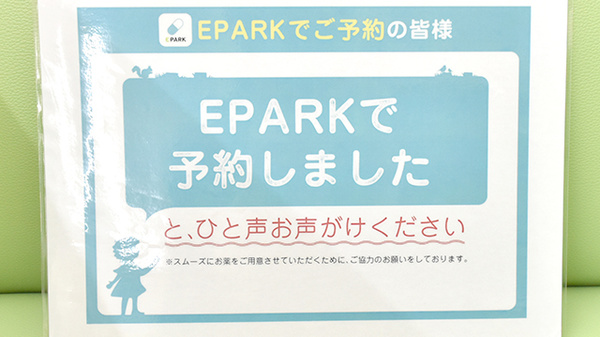 キタバ薬局　国分店のネット受付対応
