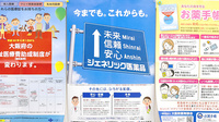 キタバ薬局　国分店のジェネリック対応
