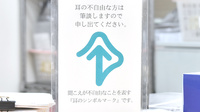 キタバ薬局　国分店の筆談対応