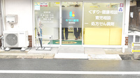 キタバ薬局　国分本町店の入口