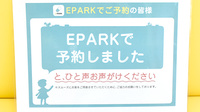 キタバ薬局　国分本町店のネット受付対応