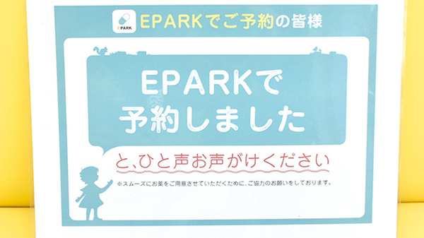 キタバ薬局　国分本町店のネット受付対応