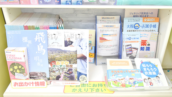 キタバ薬局　国分本町店の冊子