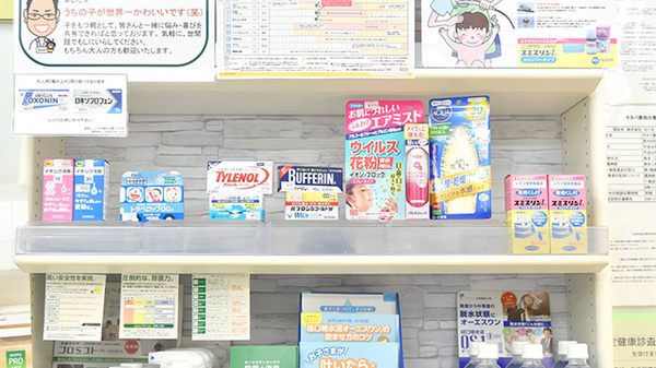 キタバ薬局　国分本町店の一般医薬品