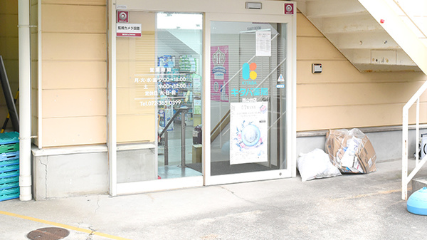 キタバ薬局　西山台店の入口