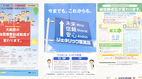 キタバ薬局　西山台店のジェネリック対応