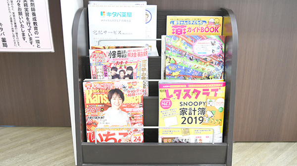 キタバ薬局　西山台店の書籍