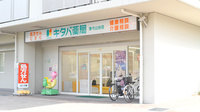 キタバ薬局　津々山台店の外観