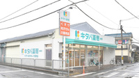 キタバ薬局　市立柏原病院前店の外観