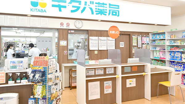 キタバ薬局　市立柏原病院前店の受付/カウンター
