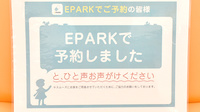 キタバ薬局　市立柏原病院前店のネット受付対応