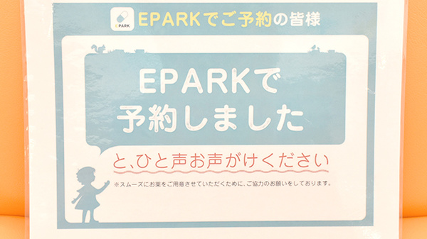 キタバ薬局　市立柏原病院前店のネット受付対応