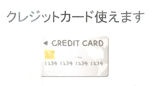 キタバ薬局　市立柏原病院前店のクレジットカード対応