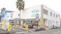 キタバ薬局　河内長野店の外観