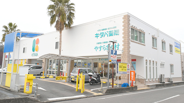 キタバ薬局　河内長野店の外観
