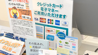 キタバ薬局　河内長野店のクレカ/電子マネー対応