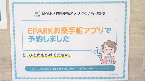 きらら薬局　松原店のネット受付対応