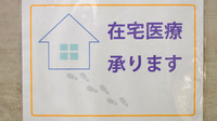 きらら薬局　松原店の在宅対応