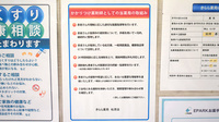きらら薬局　松原店のかかりつけ薬局対応