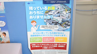 きらら薬局　松原店の残薬回収サービス