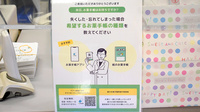 きらら薬局　松原店の電子お薬手帳対応