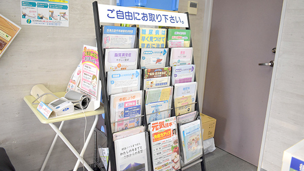 きらら薬局　松原店の冊子