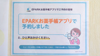 きらら薬局　羽曳野店のネット受付対応
