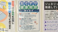 きらら薬局　羽曳野店の相談対応