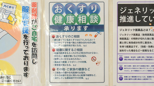 きらら薬局　羽曳野店の相談対応