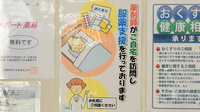 きらら薬局　羽曳野店の在宅対応