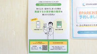 きらら薬局　羽曳野店の電子お薬手帳対応