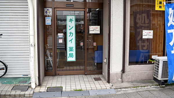 入口