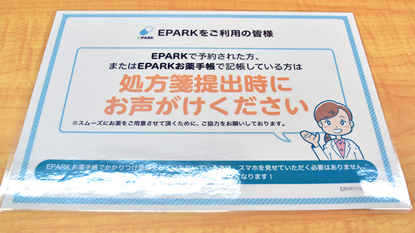 ネット受付対応