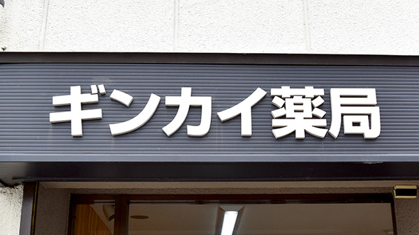 看板