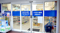 アカカベ薬局　野崎参道店の入口