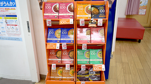 アカカベ薬局　野崎参道店の健康食品
