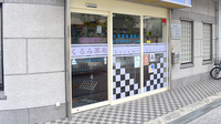くるみ薬局の入口