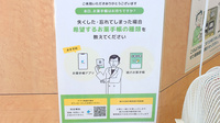 クローバー薬局の電子お薬手帳対応