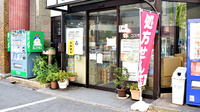 コスモス薬局の入口
