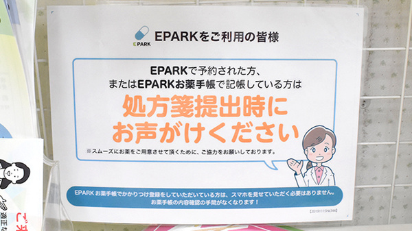 ネット受付対応