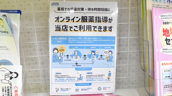 その他サービス