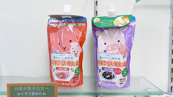 コトブキ薬局の雑貨品