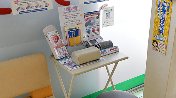 コトブキ薬局　境川店の血圧計