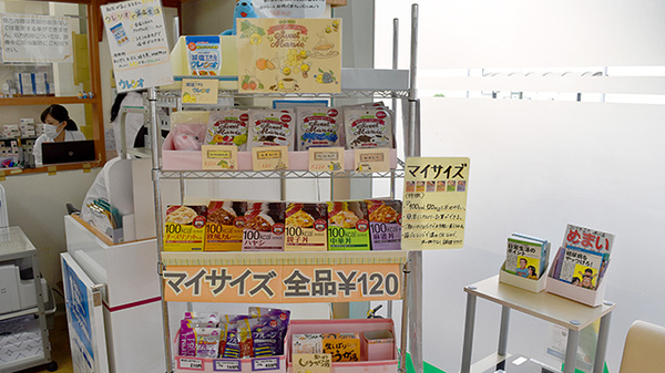 コトブキ薬局　境川店の健康食品