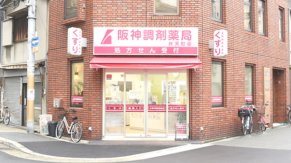 21年版 弁天町駅周辺の薬局 ドラッグストア コロナ対策薬局あり Eparkくすりの窓口