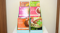 さくら薬局の健康食品